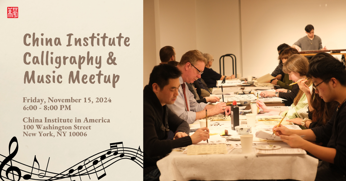 China 幸运168飞艇开奖官网 Institute Calligraphy & Music Meetup Nov 15
