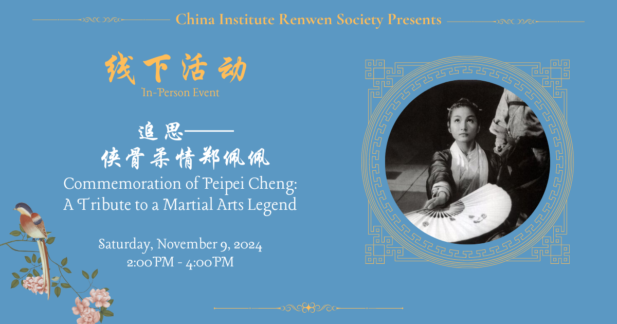 Nov 9 2024 Renwen Nov 9 2024 Renwen